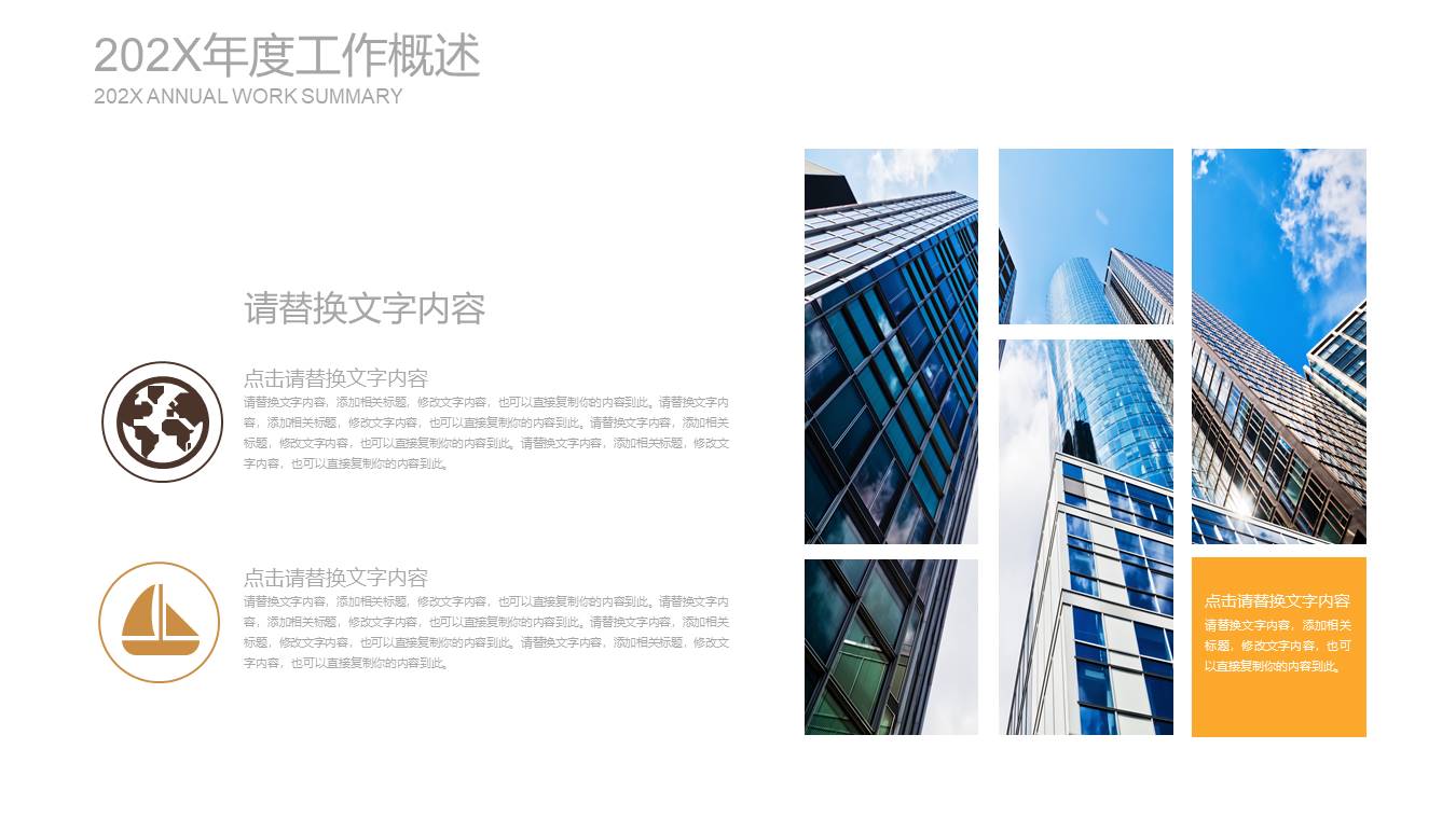 高端商务 (43).pptx